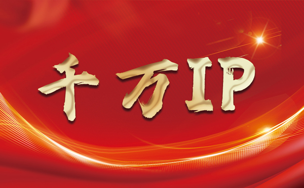 【河源代理IP】什么是静态IP？静态静态IP都能用来干什么？